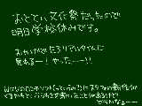 [2012-06-03 22:44:27] 今年は朝なのか…