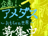 [2012-06-07 20:07:19] 参加者募集中だよん♪←キモい