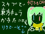 [2012-06-08 21:51:37] 東方キャラ書きたいです