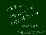 [2012-06-09 23:25:20] むぼうな挑戦ですが！！