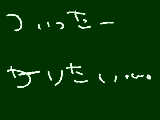 [2012-06-16 08:56:52] 無題