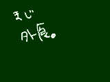 [2012-06-22 20:50:37] 行ってくる！