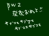 [2012-06-23 08:46:40] おめでとう！