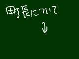 [2012-06-23 11:54:22] こくばんタウン！