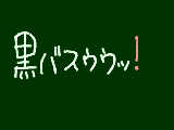 [2012-06-27 23:30:22] 幸せ