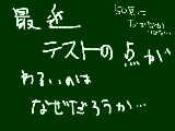 [2012-07-04 00:40:55] ほとんど平均より下だぜぇ。わざとだぜぇ。ワイルドだr（嘘です。すいません。