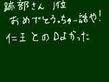 [2012-07-04 21:10:41] 跡部さんおめでとっちゅー話や！！手塚（仁王）との幻のＤ感動した