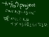 [2012-07-07 18:50:17] 黒板の流れに触発されて