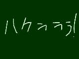 [2012-07-08 20:44:52] 無題