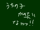 [2012-07-11 16:03:22] うちの子かきてえええ