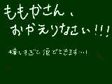 [2012-07-15 00:21:54] 本当におかえりなさい！