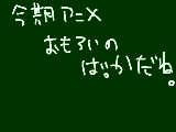 [2012-08-02 16:15:02] ココロコネクトのＥＤの入り神やばああ