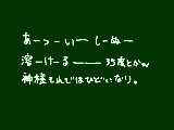 [2012-08-04 12:01:51] この前久々に聴いたけどあの曲は軽くトラウマｗでもなぜか聴いてしまうｗ