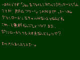 [2012-08-04 19:51:42] よかったら教えてください。