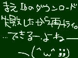 [2012-08-06 14:44:56] こんどこそおおおお