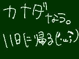 [2012-08-10 11:43:10] うえぇえぇぇｌ帰りたいけど帰りたくない