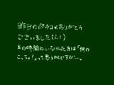 [2012-08-11 14:50:02] ありがとうございました＞＜