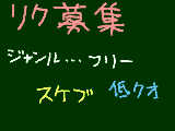 [2012-08-14 11:18:16] お願いします！！