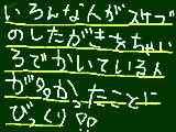 [2012-08-20 12:20:28] マウスなので読みにくいかもですｗ