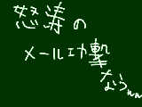 [2012-08-29 17:05:35] どうしてこうなったwwwwwww