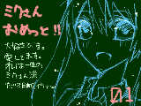 [2012-08-31 00:04:57] ミクさん大好きだああああああああああああああああああああああ((