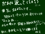 [2012-09-03 18:13:12] 誰かお願い