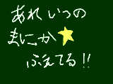 [2012-09-03 22:13:04] お気に入りしてくれた方ありがとうございます！！