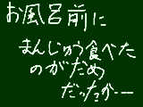 [2012-09-04 00:31:31] お腹いてえ