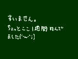 [2012-09-04 09:39:23] でも自重は出来たよ！ｗ