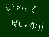 [2012-09-05 15:45:05] ・・・祝ってほしいなあなんて思ったりするんですけどね？