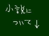 [2012-09-05 21:47:24] 堕天使学園の