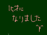 [2012-09-06 19:35:11] １５歳になりました！