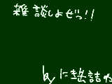 [2012-09-09 14:16:22] はじめましても大歓迎！