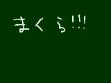 [2012-09-09 17:31:24] 後コロッケの寝方感想wwwww