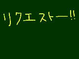 [2012-09-09 19:23:24] 募集してみまっス`・ω・´