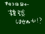 [2012-09-09 20:35:09] どんだけ暇人なんだよ←