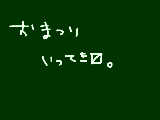 [2012-09-16 14:43:45] 無題