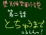 [2012-09-17 21:03:59] まだ途中ですよ！それでもよければどうぞ・・・