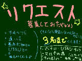 [2012-09-19 20:53:12] まだリク募集するには早いかもしんないけど・・・