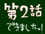 [2012-09-19 21:04:12] 堕天使学園！