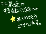 [2012-09-23 14:14:44] お礼してなかったので