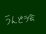 [2012-09-24 20:48:07] 無題