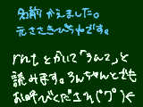 [2012-10-11 22:29:40] 名前変えました！