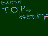 [2012-10-13 16:58:54] 点は適当です（　ファンタスティックベイビーﾔｳﾞｧｲ