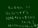 [2012-10-14 09:47:07] 絵日記をらくがきに投稿しちゃったバカですはい