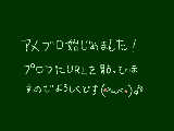 [2012-10-18 16:35:21] ※本アカウントではなくこっち(サブ垢)の方のプロフに貼りました