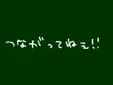 [2012-10-18 21:17:47] 一人つなぎ絵おわりー！