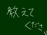 [2012-10-27 12:27:31] 誰か教えて