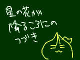 [2012-10-30 21:19:35] 書き終わったよ