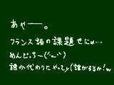 [2012-11-01 15:24:13] もう･･･！何なんだよ!?このめんどくさい虫！昨日からずっとずっと･･･！o(>皿<；)ｲｰ!ｗ